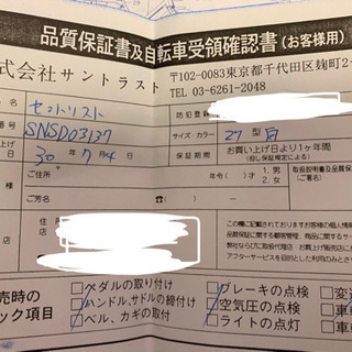 SGマーク付き  自転車 6段変速付き ホワイト SGマーク付き 自転車 6段変速付き ホワイト 【公式通販】