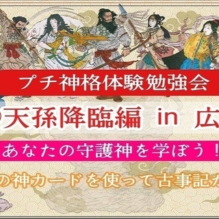 守護神 教室 スクール情報 ジモティー