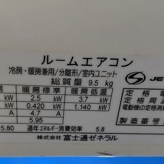 完売【取付◇撤去◇洗浄費用込】FUJITSU｜富士通｜ルームエアコン｜AS-