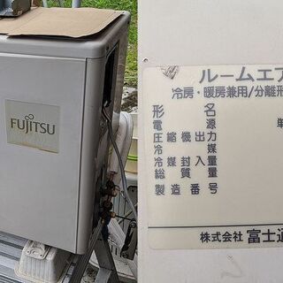 完売【取付◇撤去◇洗浄費用込】FUJITSU｜富士通｜ルームエアコン｜AS-