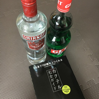 カクテル完全ガイド＋お酒