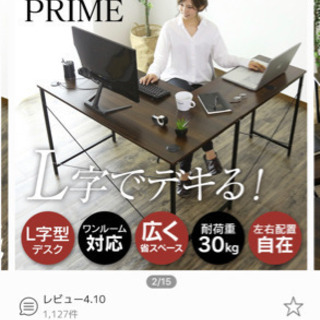 PCデスクＬ型！超激安です！