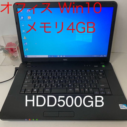 NEC ノートパソコン 大容量500GB お仕事に即使えます❗️