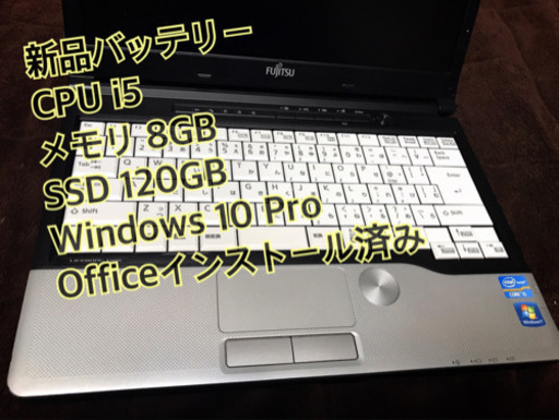 ノートPC i5 メモリ8GB SSD120GB