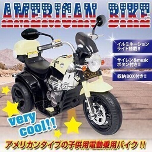 最終値下げ！ 電動 乗用 バイク黒【新品】儲けなし(◞‸◟)