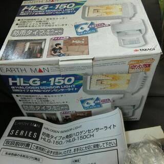 HLG-150CH 防雨タイプ ハロゲンセンサーライト