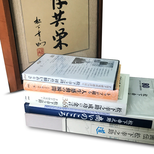 新品 中古品 松下幸之助 本 Cd Dvd ミックスメディアセット Okbiz 大阪のビジネス 経済の中古あげます 譲ります ジモティーで不用品の処分