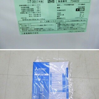 動作保証 三菱電機 3ドア 冷蔵庫 スリムタイプ MR-C34A-W 335L 2017年製