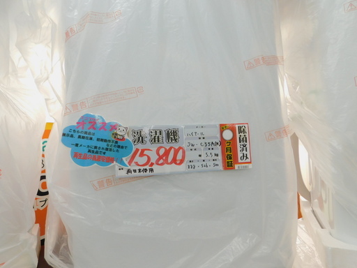 在庫限り!スタッフおススメ【エコプラス小倉南店】ハイアール 洗濯機 JW-C55A 5.5kg 再生未使用品