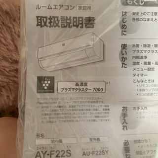 プラズマクラスター7000 引き取り相手決まりました