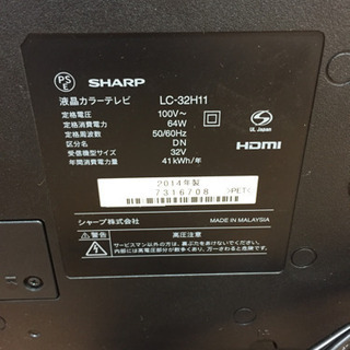 テリー0155　シャープ 32インチ 液晶テレビ 2013年製 SHARP 中古/TA-LC32E8/液晶テレビ/32V/SHARP/シャープ/LC-32E8