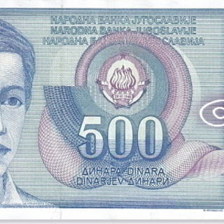 500 ディナラ、　ユーゴスラビア　紙幣、貨幣、旧札、札、使用済...