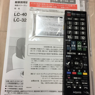 6ヶ月安心保証付き】SHARP 32インチ LED液晶テレビ 2014年製