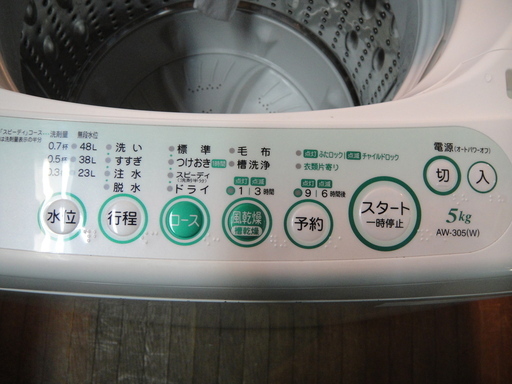 2009年製 東芝 全自動洗濯機 AW-305（W) ５㎏ ステンレス槽 分解清掃