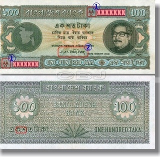 流通中止、初回の100 タカ、バングラデシュ　紙幣、旧札、札、使...