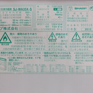 取りに来れる方限定！2013年製SHARPの3ドア冷蔵庫です！