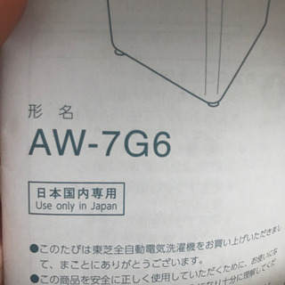 取引決まりました。2018年式 アウトレット 洗濯機 