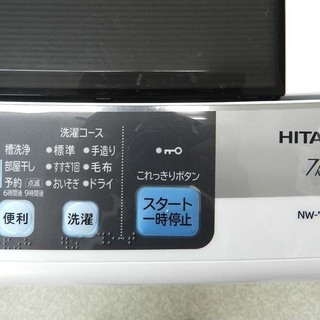 HITACHI 全自動洗濯機 7kg 2014年製 ステンレス槽 NW-7SY 日立 ヒタチ