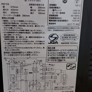 #【2016年式】日立オーブンレンジ　MRO-T5E3