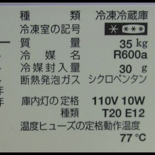 新生活！ 16200円 シャープ 14年製 2ドア冷蔵庫 SJ-14Y-S