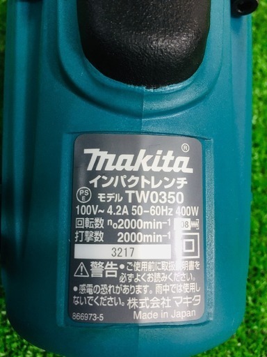 マキタ(Makita) インパクトレンチ TW0350【リライズ野田愛宕店  