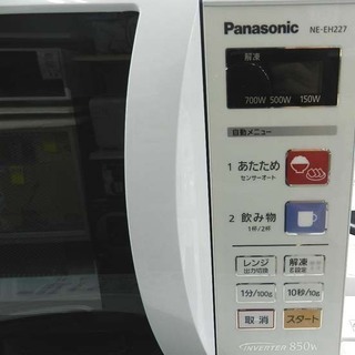 Panasonic 電子レンジ 2015年製 ターンテーブル NE-EH227 ホワイト パナソニック ☆PayPay(ペイペイ)支払い対応！ ☆札幌市 北区 屯田 Panasonic 電子レンジ 2015年製 ターンテーブル NE-EH227 ホワイト