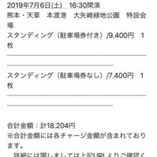 WANIMA ワニマ ライブ 天草 2