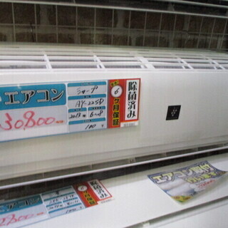 取付OK【エコプラス小倉南店】シャープ AY-22SD 6～8畳用 2013年 100V