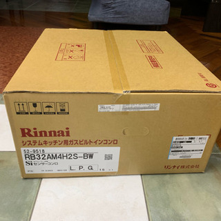 売ります、ガスコンロ、LPG, 新品