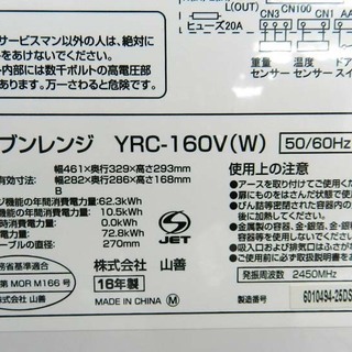 YAMAZEN オーブンレンジ 2016年製 YRC-160V ホワイト 山善 ☆PayPay