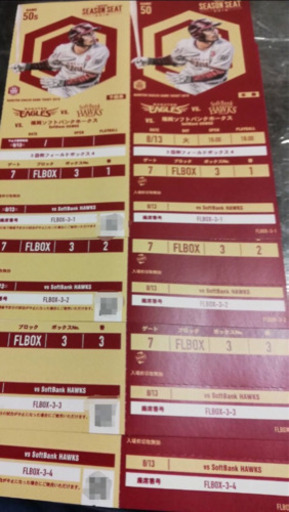 交渉中につき保留です 楽天 ソフトバンク戦の観戦チケット