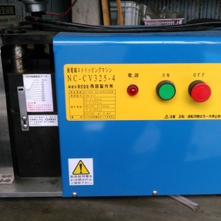 電線かわはぎ機（剥線機）です。国産、西田製作所（株）製 NC-CV325-4