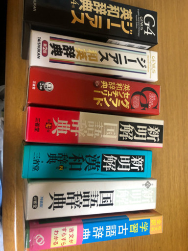 辞書セット