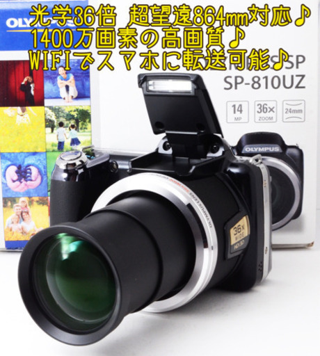 ●1400万画素●WIFISD●36倍光学ズーム●オリンパス SP-810UZ ゆうパック代引き発送！送料、代引き手数料無料！