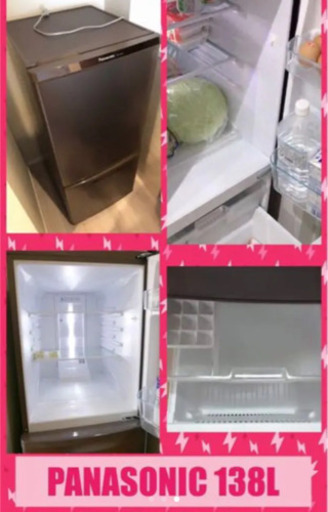 配送無料‼️⭐️2017年式❄️パナソニック 138L 冷凍冷蔵庫