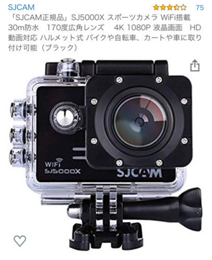 SJ5000X スポーツカメラ アクションカメラ Gopro並 sj5000x」の人気