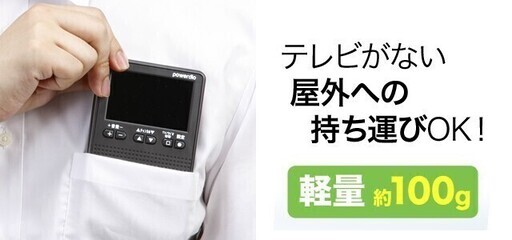 NEW テレビ も見られる ポケットラジオ ブラック ワンセグ AM/FM ワイドFM【新品】※全国発送送料無料