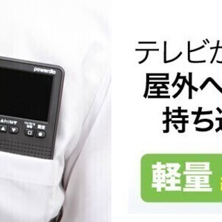 NEW テレビ も見られる ポケットラジオ ブラック ワンセグ AM/FM