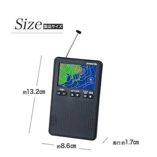 NEW テレビ も見られる ポケットラジオ ブラック ワンセグ AM/FM ワイドFM【新品】※全国発送送料無料