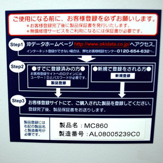 FAX付きカラーコピー機 OKI MC860 【公式通販】