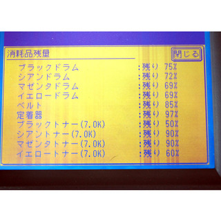 FAX付きカラーコピー機 OKI MC860 【公式通販】