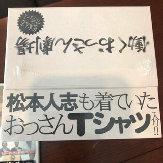 働くおっさん劇場、働くおっさん人形（未開封）