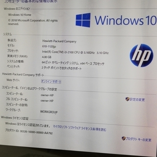 hp TouchSmart610-1220jp 23インチタッチパネル液晶一体型PC Core i3-2100/メモリ4GB/HDD1.0TB/Windows10 hp TouchSmart610-1220jp 23インチタッチパネル液晶一体型PC Core i3