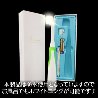 世界初！歯ブラシホワイトニング【イルミナルホワイト歯ブラシセット 