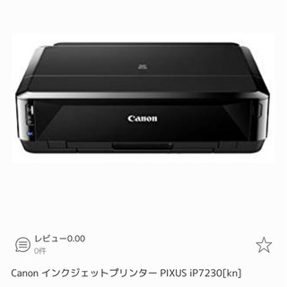 お盆限定 値下げ8000円→５０００円Canon インクジェット...