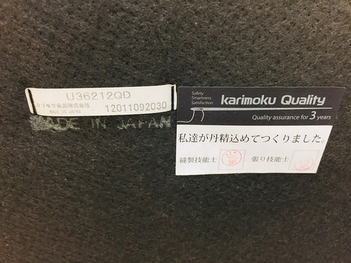 【トレファク鶴ヶ島店】カリモク60 ロビーチェアー