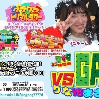 名古屋大須でvs嵐を再現！？オリジナルゲームでみんなで対決！『V...