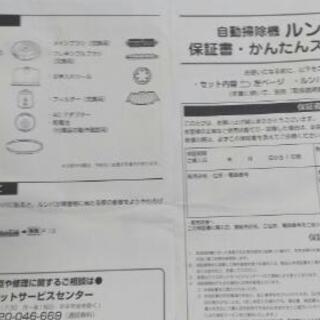 引き取り予定者決まりました。ルンバ577　アイロボット　稼働　箱、バッテリー付き 引き取り予定者決まりました。ルンバ577 アイロボット 稼働 箱