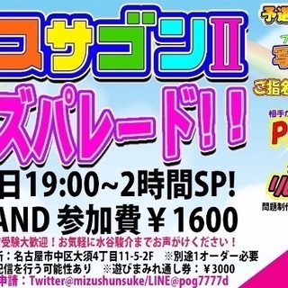 名古屋大須でヘキサゴンを再現 みんなでクイズ フェスサゴン2 クイズパレード 遊びまみれ 岩月寛斗 上前津のパーティー のイベント参加者募集 無料掲載の掲示板 ジモティー 名古屋大須でヘキサゴンを再現 みんなでクイズ フェスサゴン2 クイズパレード 遊びまみれ 岩月寛斗 上前津のパーティー のイベント参加者募集 無料掲載の掲示板 ジモティー