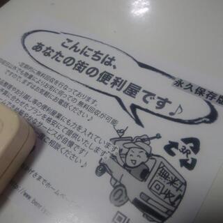 軽トラ詰み放題5000円! 地域最安値を目指します!